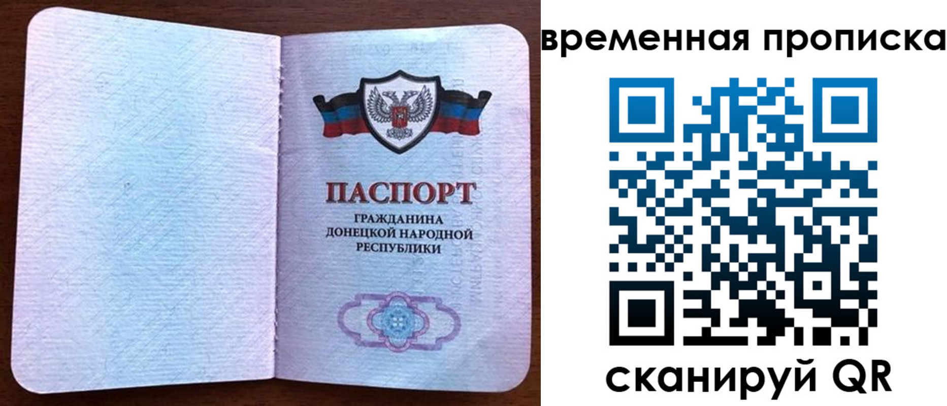 временная регистрация надежно в Няндоме