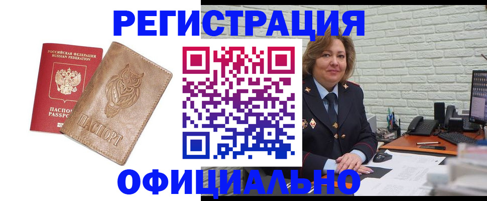прописка иностранных граждан в Няндоме