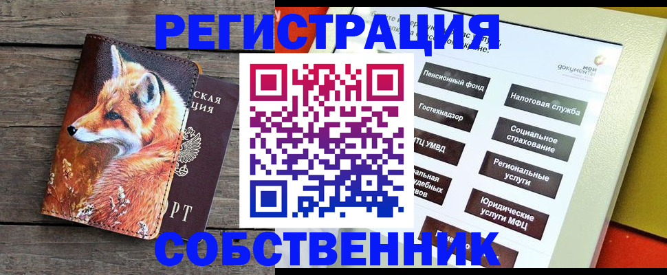 временная регистрация адрес в Няндоме