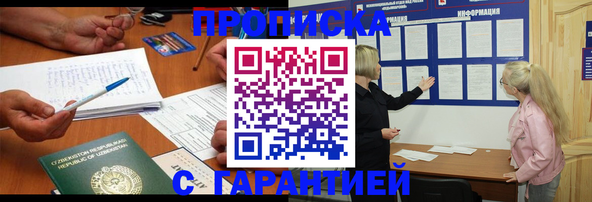 прописка для школы в Няндоме