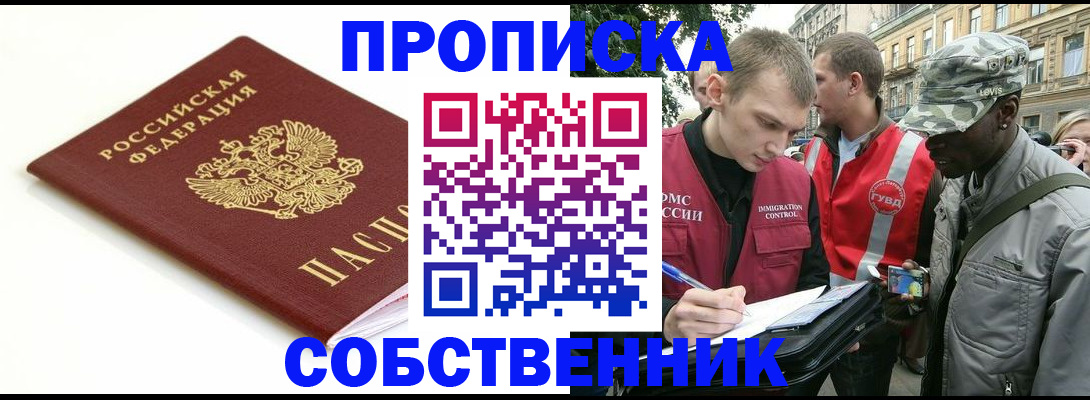 временная регистрация 2025 в Няндоме